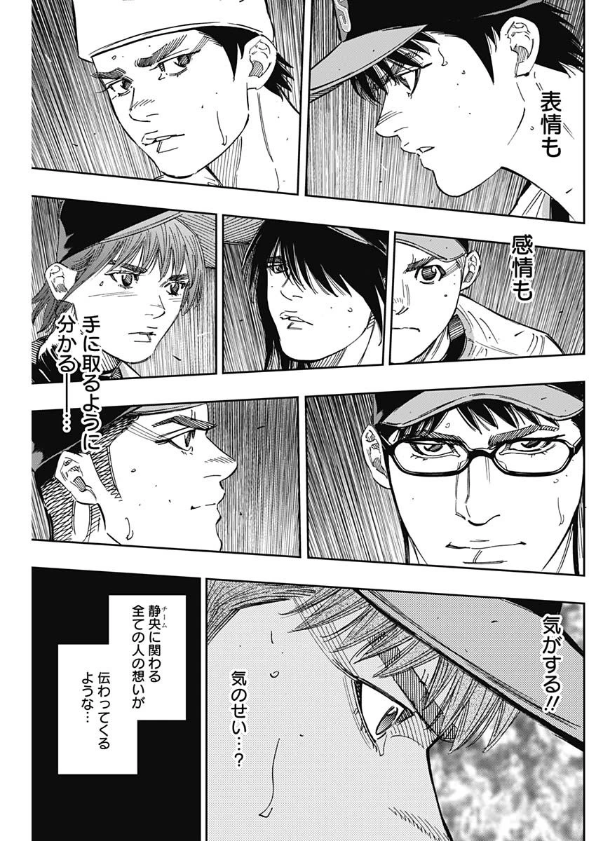 BUNGO-ブンゴ- 第248話 - 9