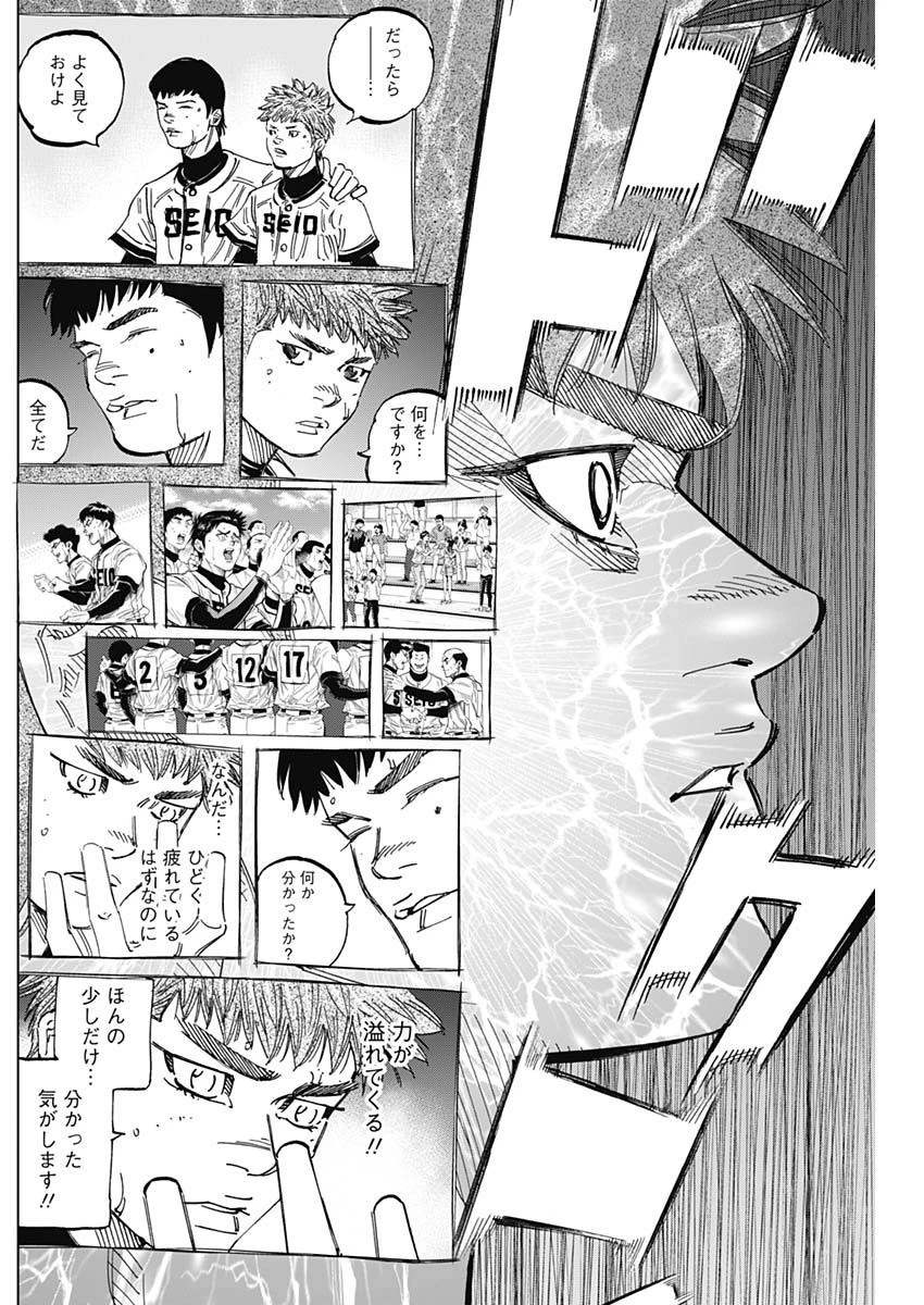 BUNGO-ブンゴ- 第248話 - 10