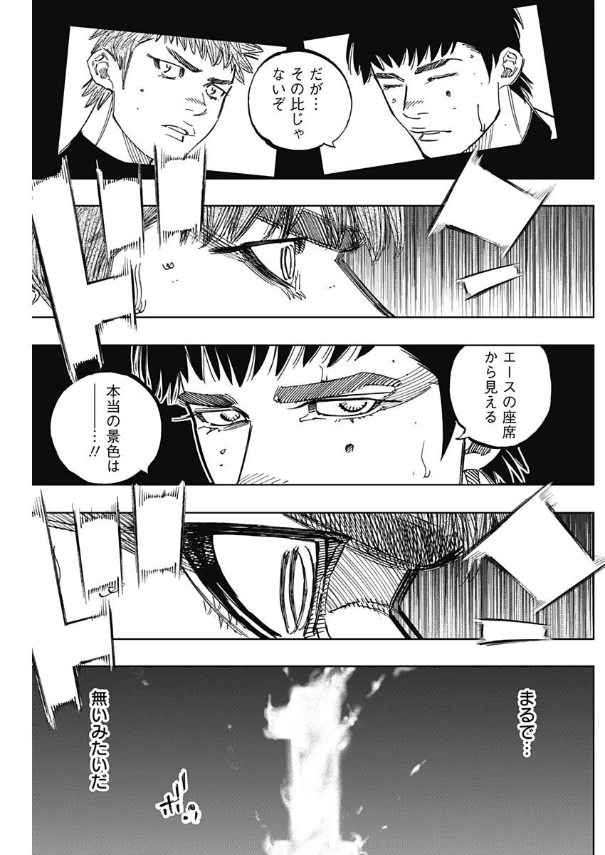 BUNGO-ブンゴ- 第248話 - 11