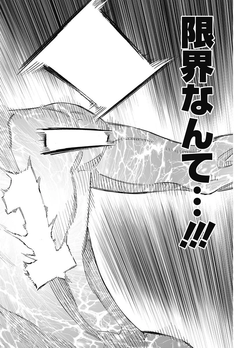 BUNGO-ブンゴ- 第248話 - 12