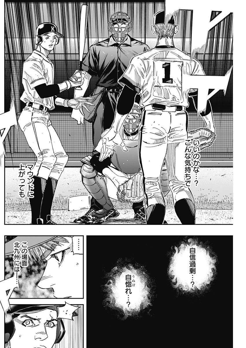 BUNGO-ブンゴ- 第248話 - 16