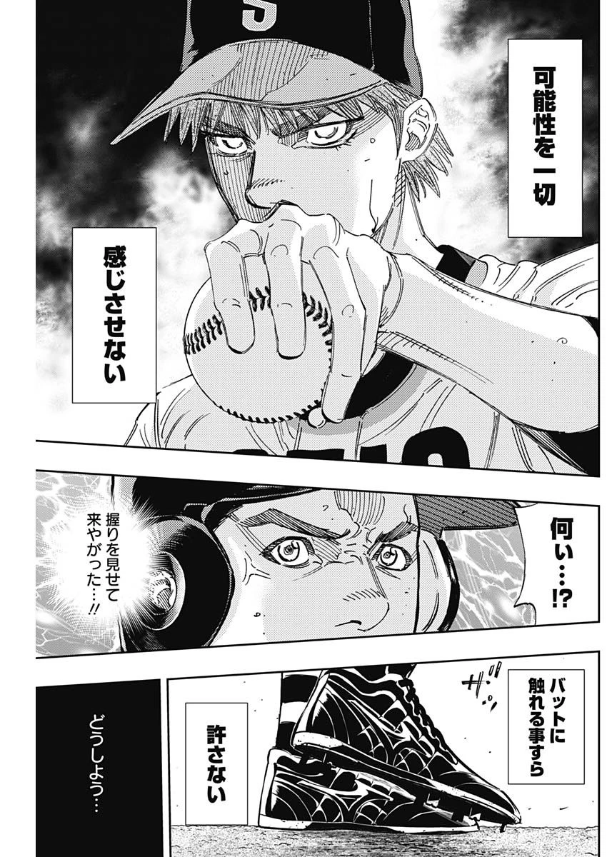 BUNGO-ブンゴ- 第248話 - 17