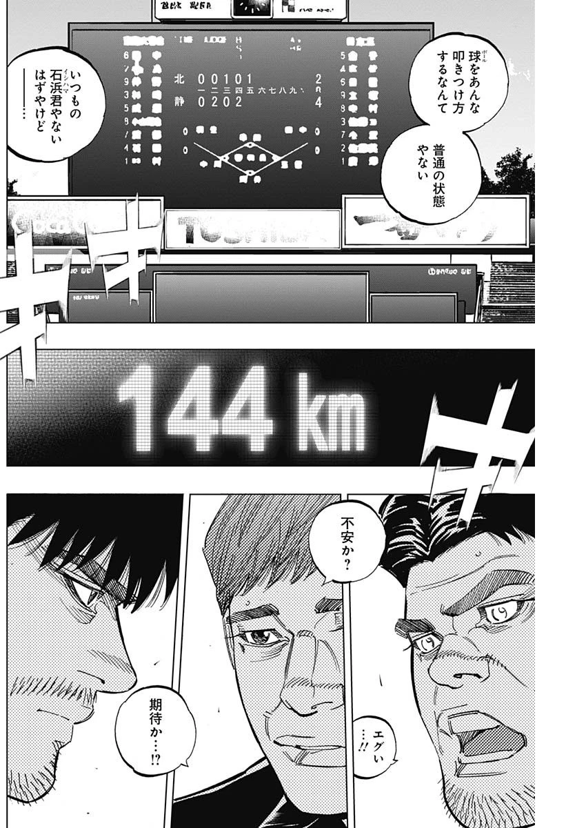 BUNGO-ブンゴ- 第249話 - 4