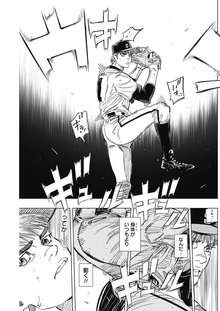 BUNGO-ブンゴ- 第249話 - 5