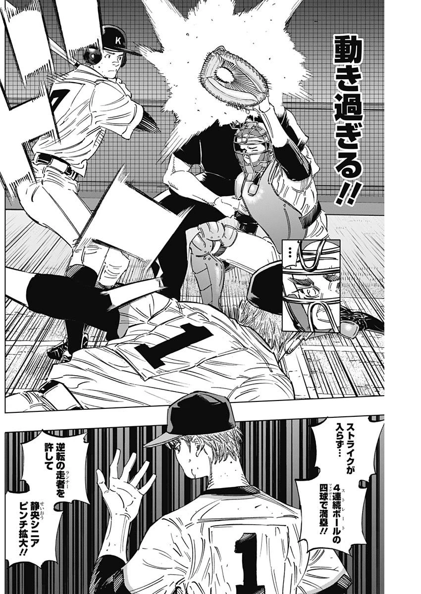 BUNGO-ブンゴ- 第249話 - 6