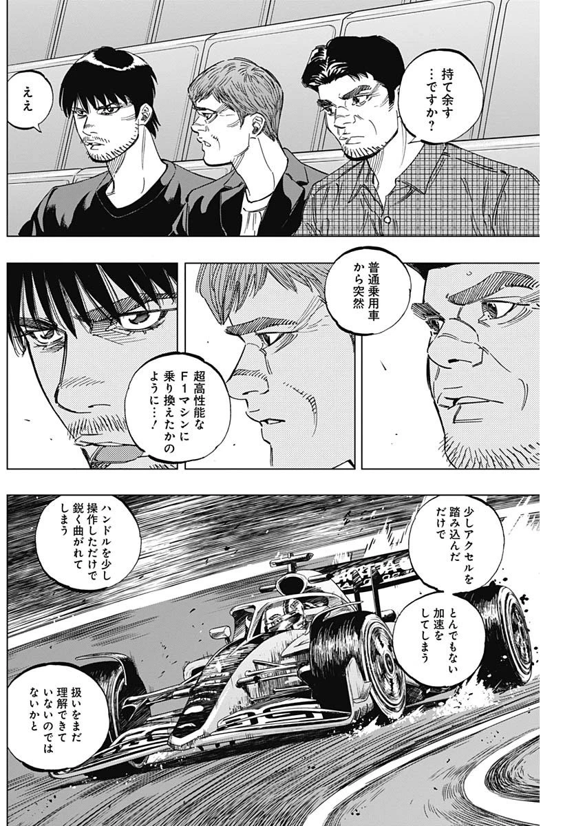 BUNGO-ブンゴ- 第249話 - 10