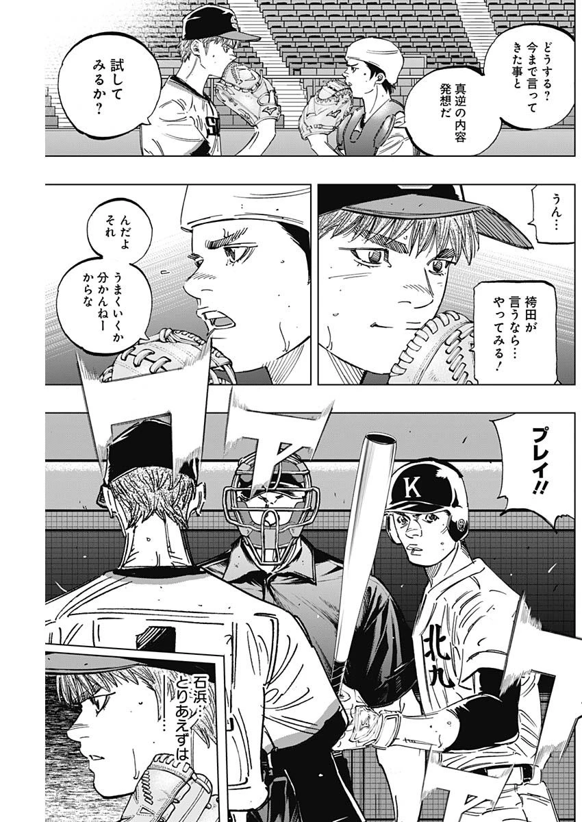 BUNGO-ブンゴ- 第249話 - 11