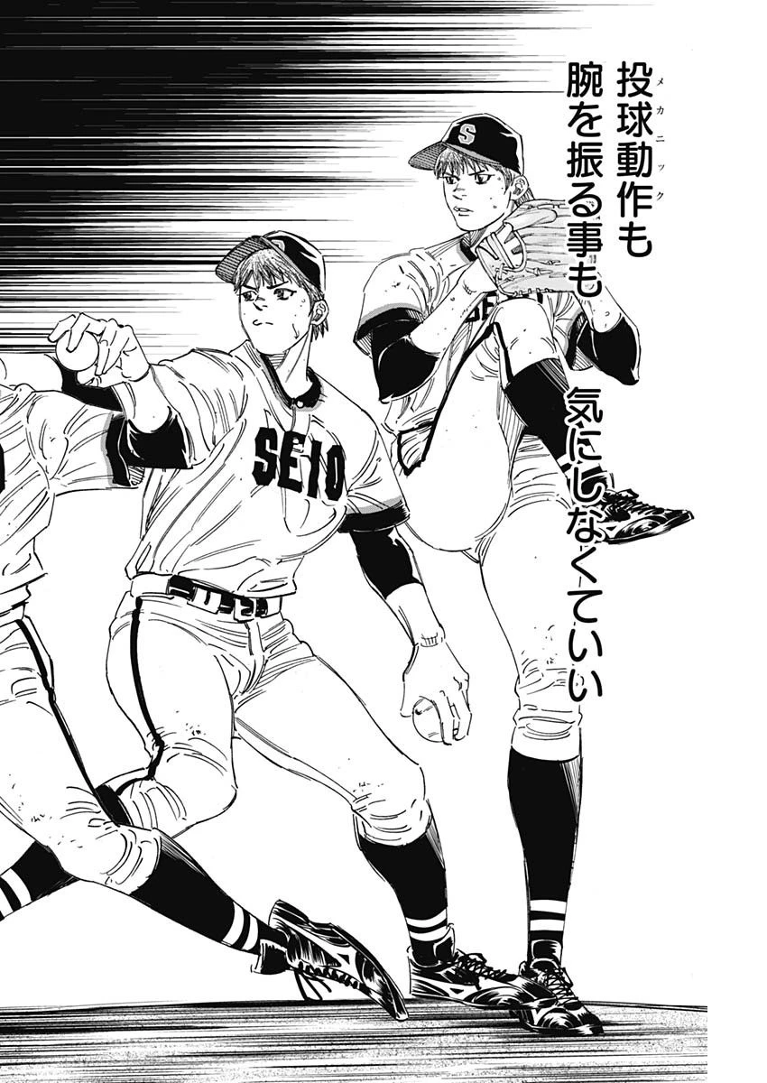 BUNGO-ブンゴ- 第249話 - 12