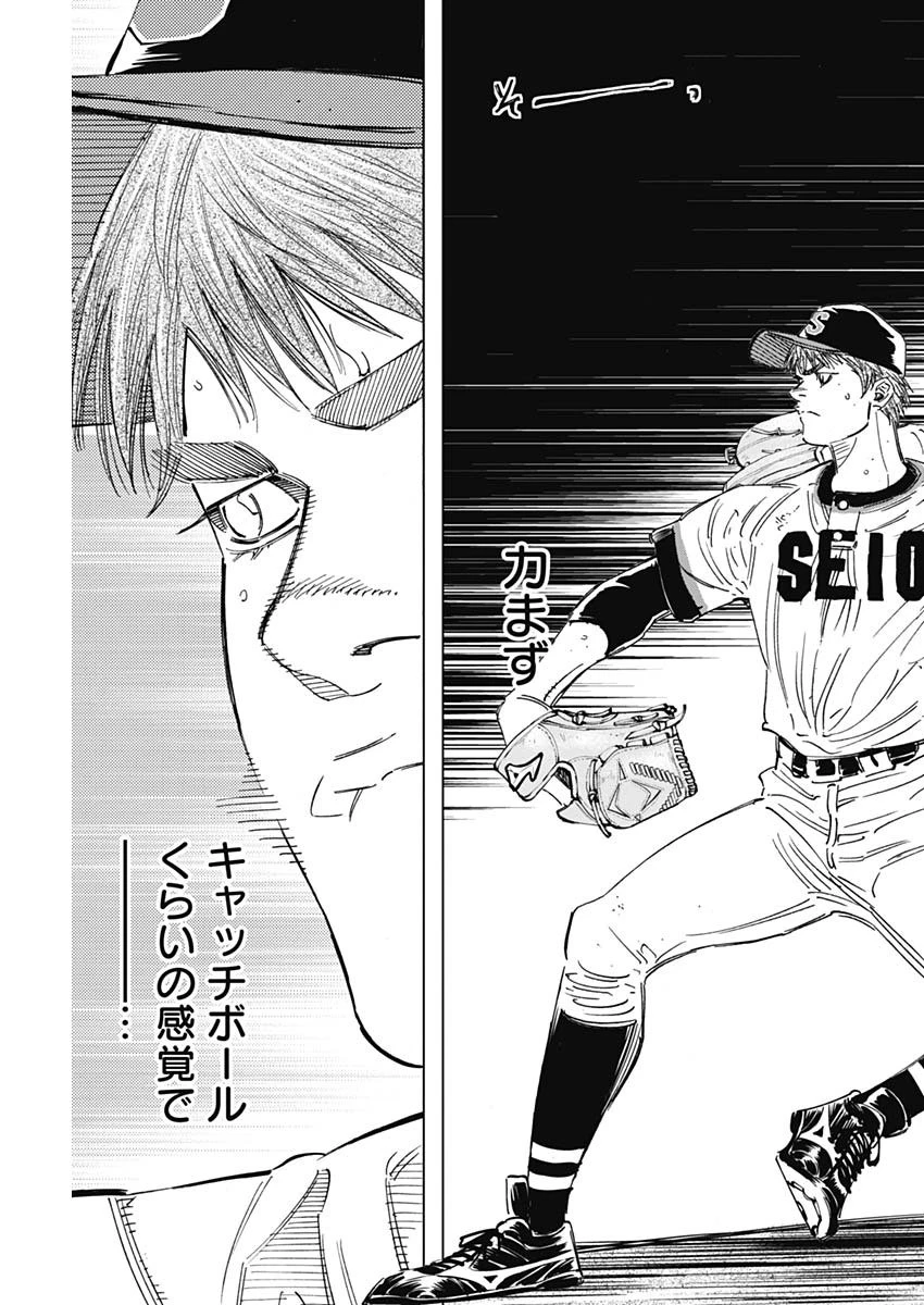 BUNGO-ブンゴ- 第249話 - 13