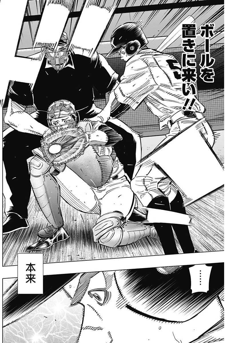 BUNGO-ブンゴ- 第249話 - 14