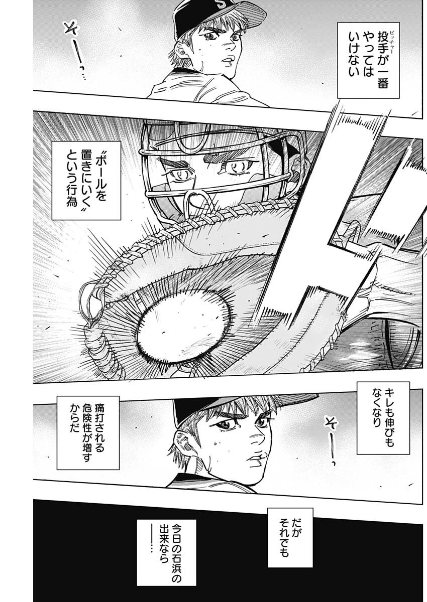 BUNGO-ブンゴ- 第249話 - 15