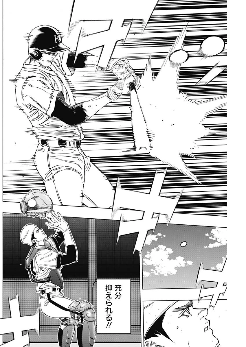 BUNGO-ブンゴ- 第249話 - 16