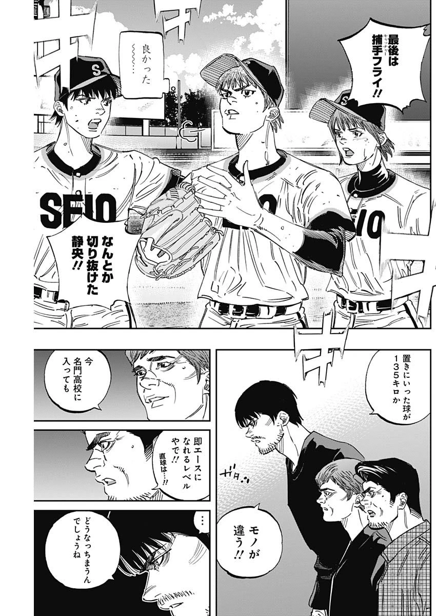 BUNGO-ブンゴ- 第249話 - 17