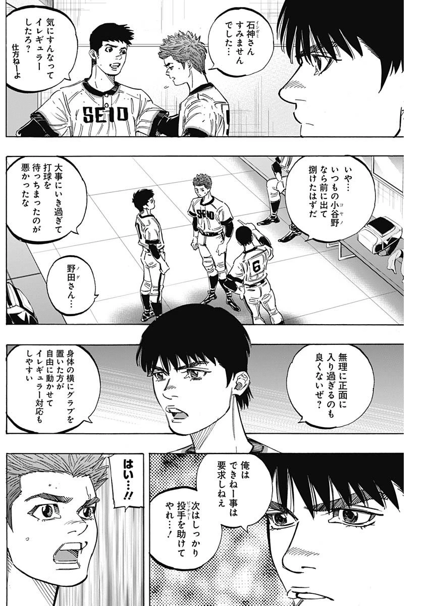 BUNGO-ブンゴ- 第250話 - 7