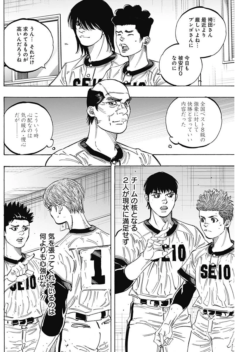 BUNGO-ブンゴ- 第250話 - 9