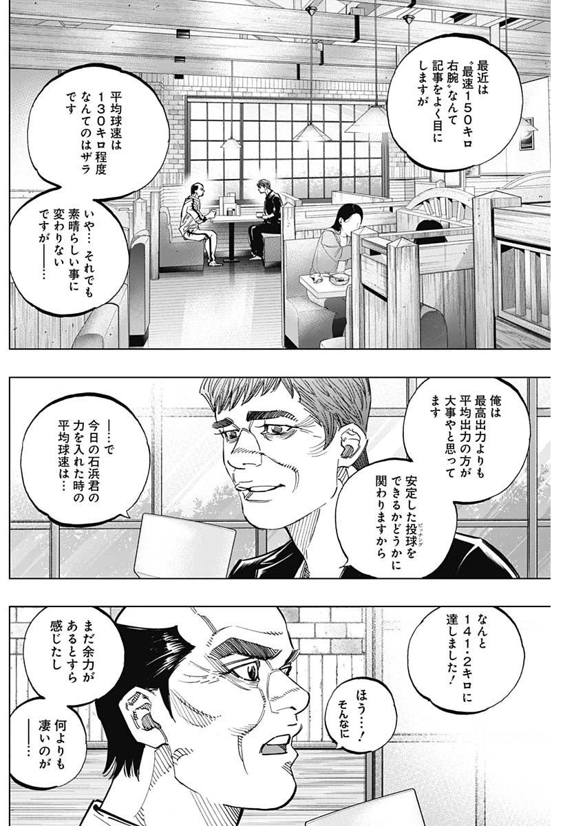 BUNGO-ブンゴ- 第250話 - 11
