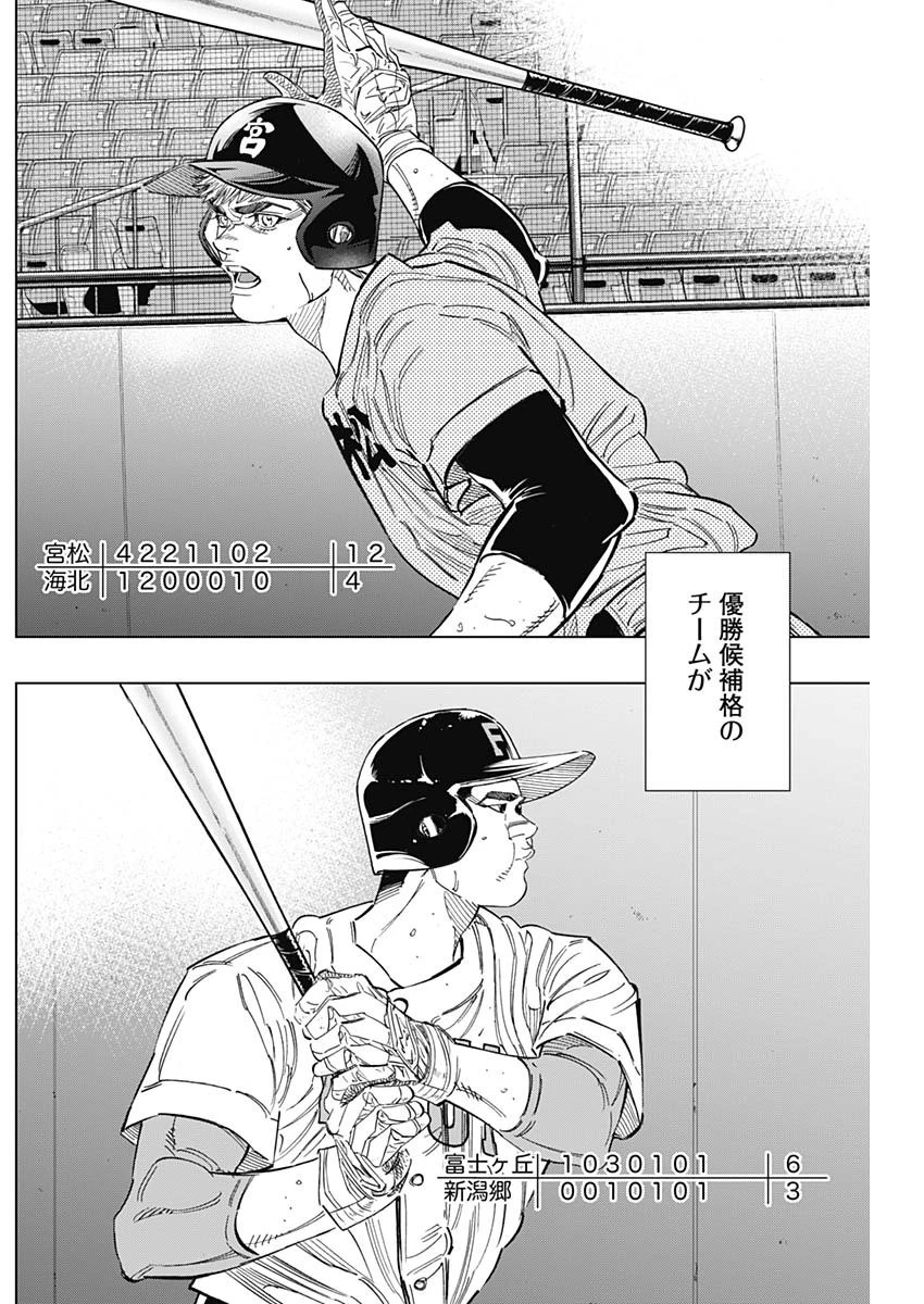 BUNGO-ブンゴ- 第250話 - 17