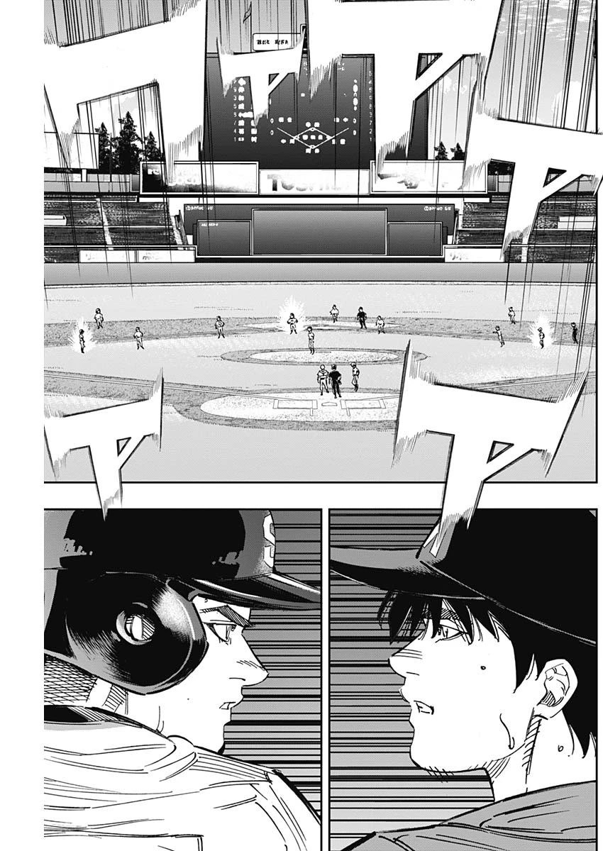 BUNGO-ブンゴ- 第252話 - 5