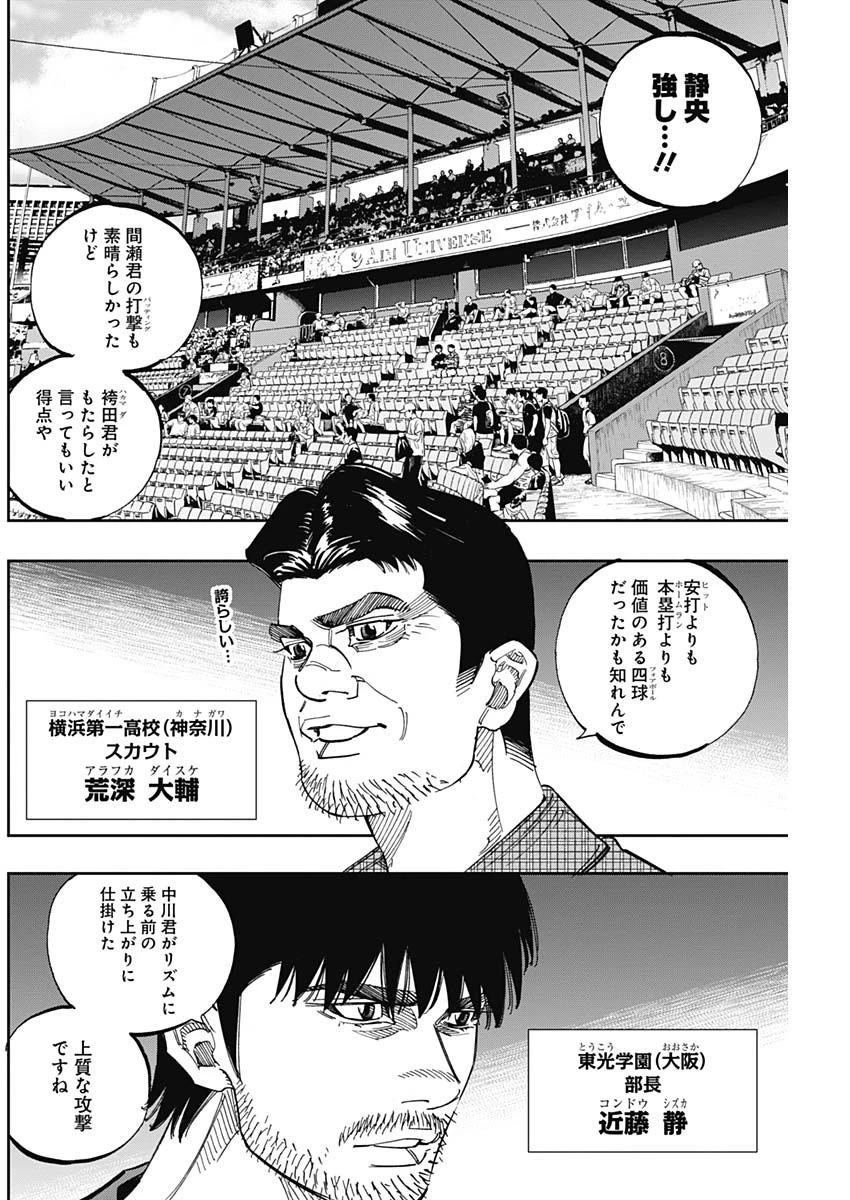 BUNGO-ブンゴ- 第252話 - 8