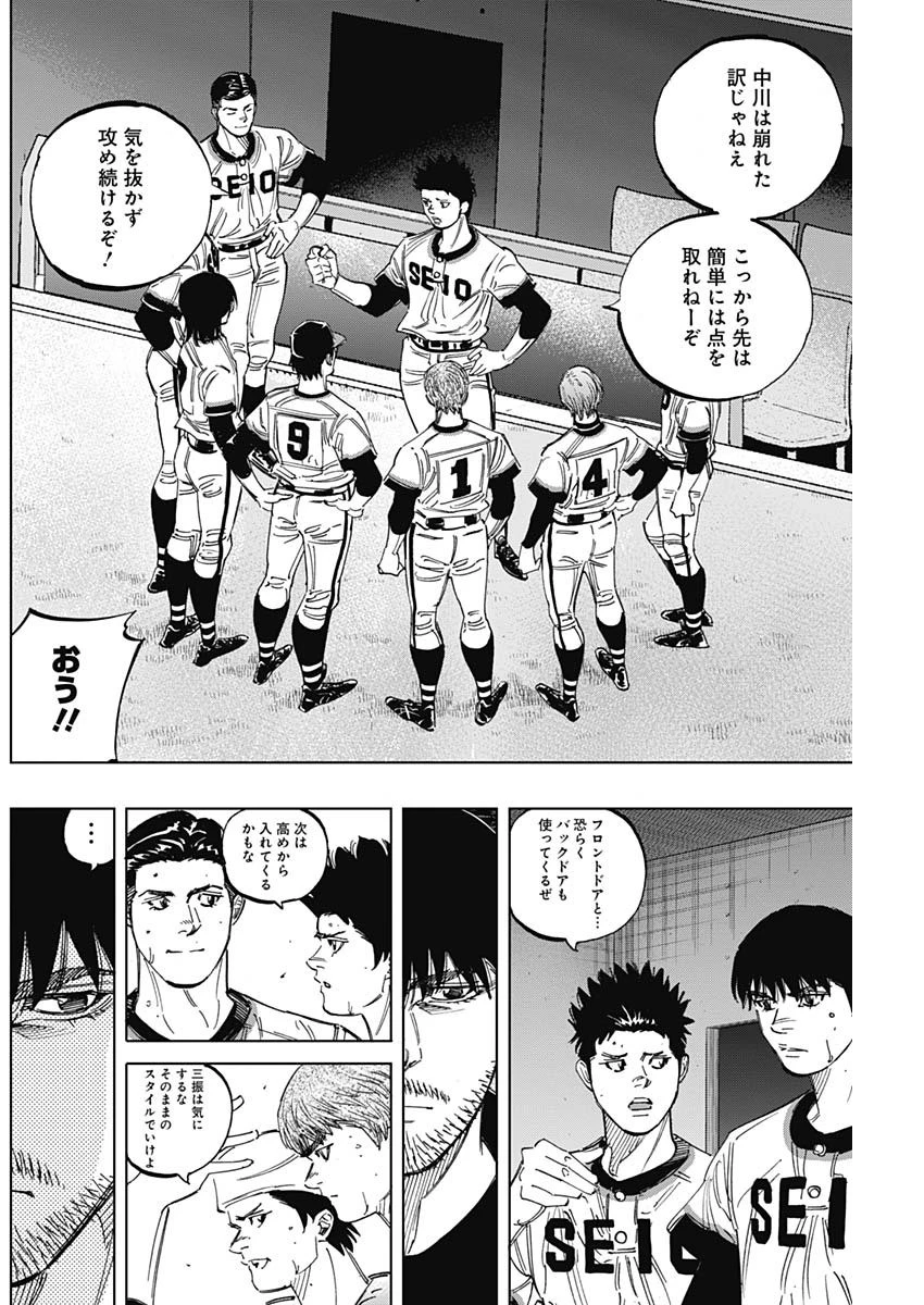 BUNGO-ブンゴ- 第252話 - 10