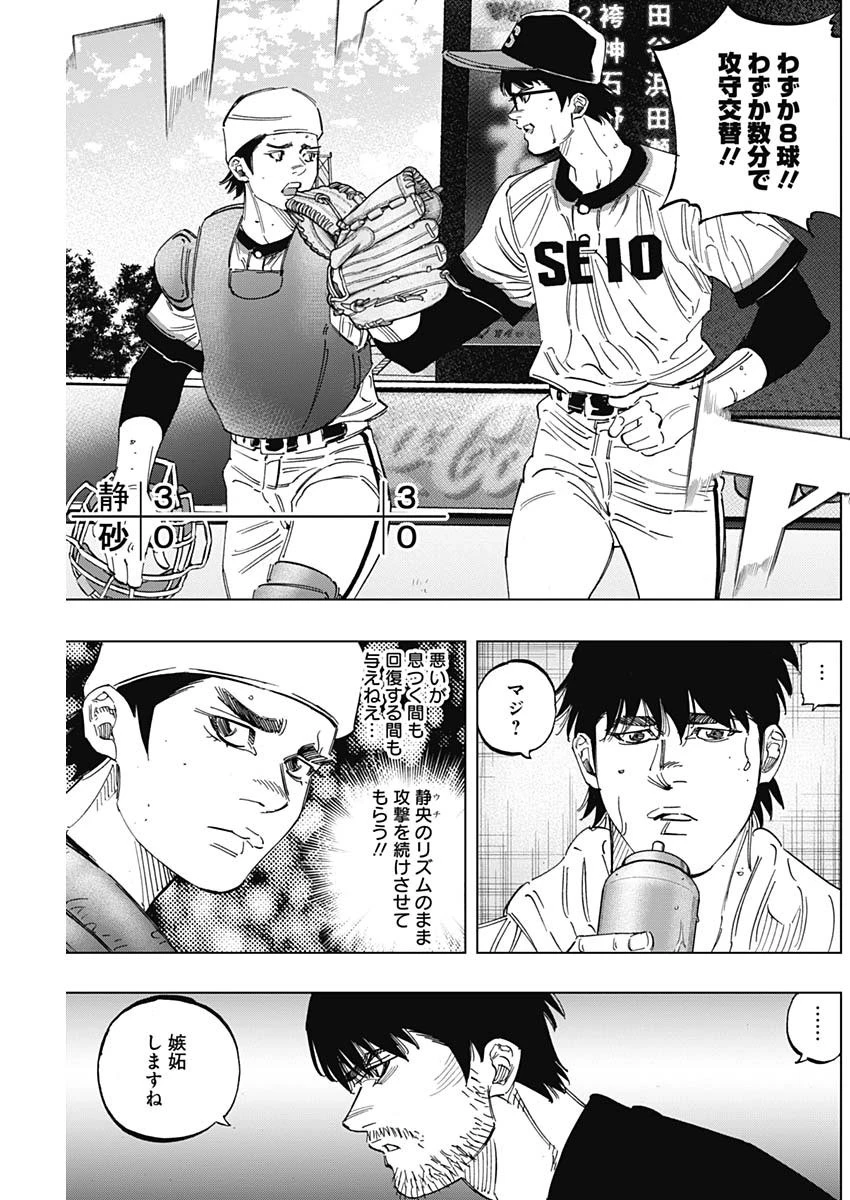 BUNGO-ブンゴ- 第252話 - 15