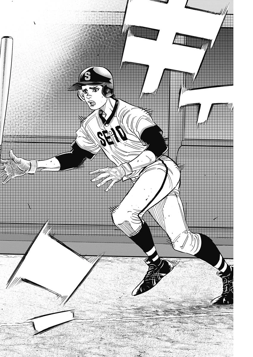 BUNGO-ブンゴ- 第252話 - 16