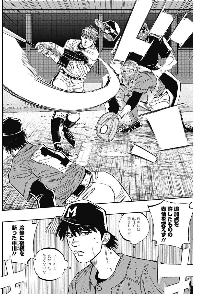 BUNGO-ブンゴ- 第253話 - 4