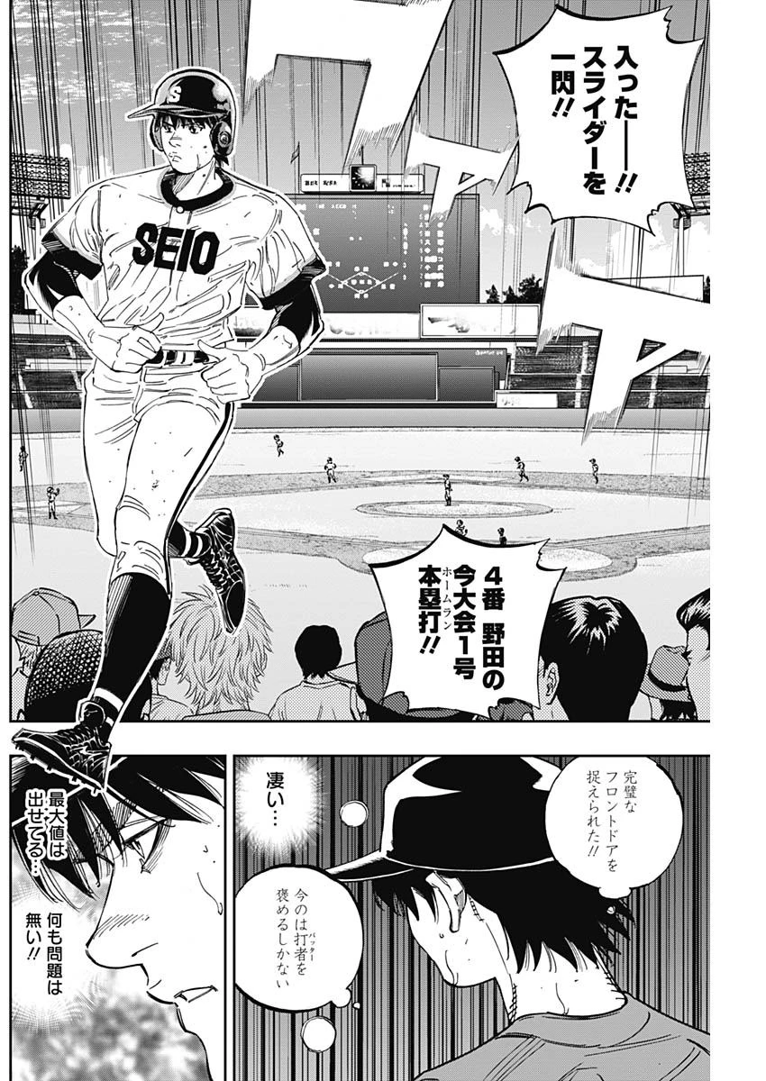 BUNGO-ブンゴ- 第253話 - 10