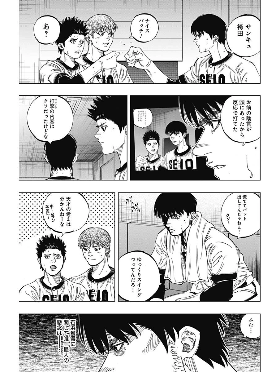 BUNGO-ブンゴ- 第253話 - 11