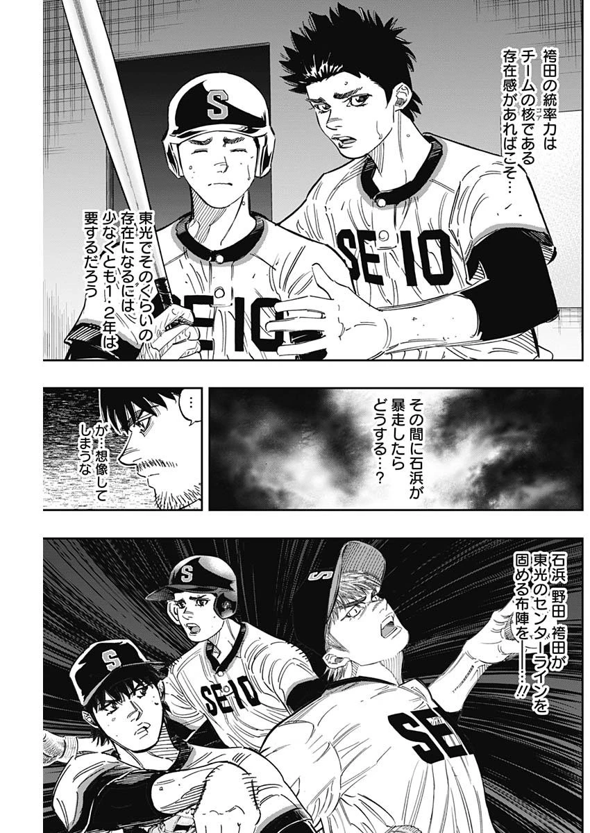 BUNGO-ブンゴ- 第253話 - 13