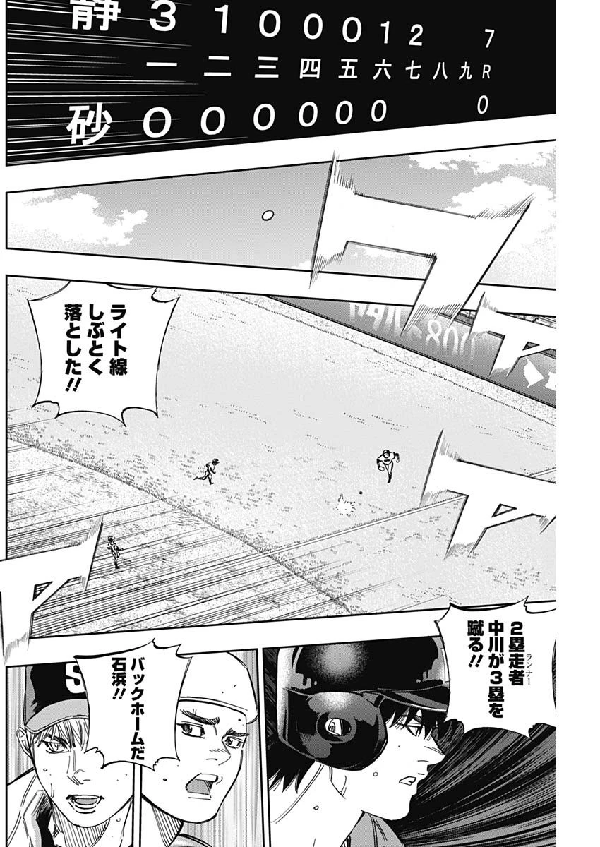 BUNGO-ブンゴ- 第253話 - 14