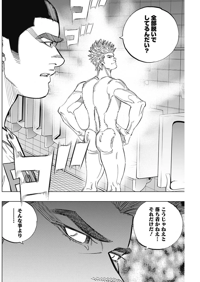 BUNGO-ブンゴ- 第254話 - 4