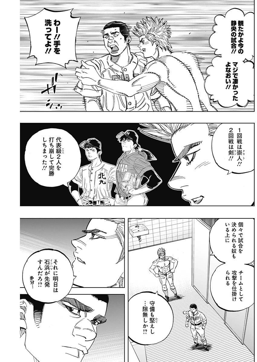 BUNGO-ブンゴ- 第254話 - 5