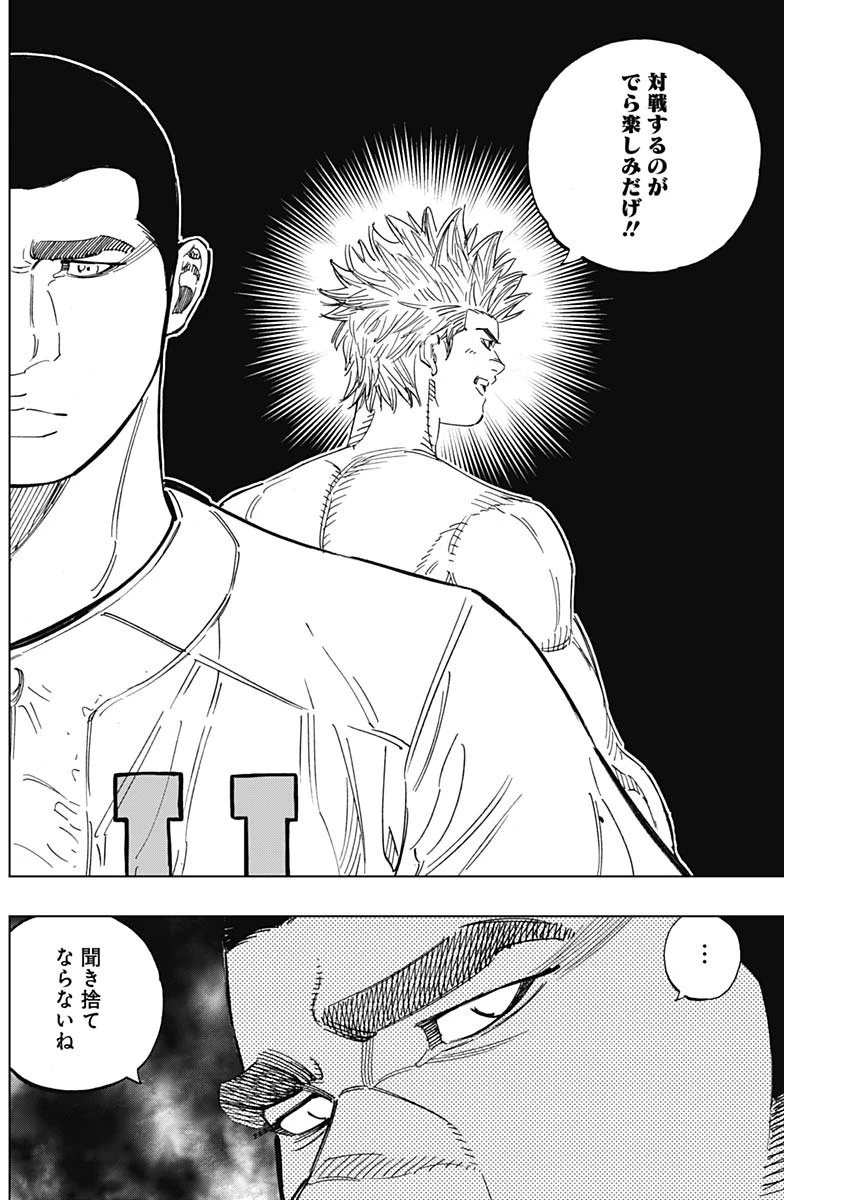 BUNGO-ブンゴ- 第254話 - 6