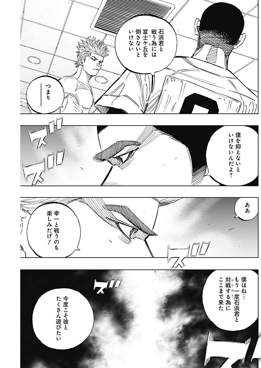 BUNGO-ブンゴ- 第254話 - 7