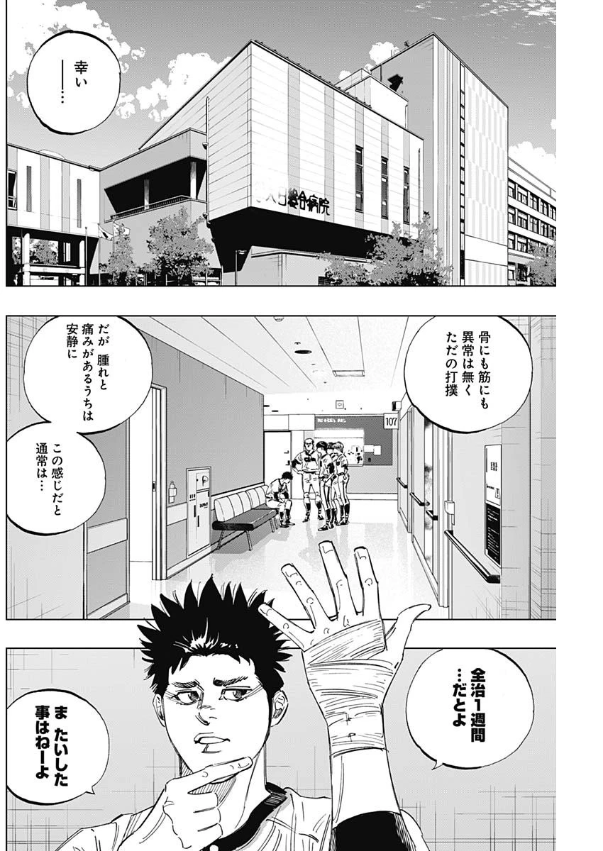 BUNGO-ブンゴ- 第254話 - 10