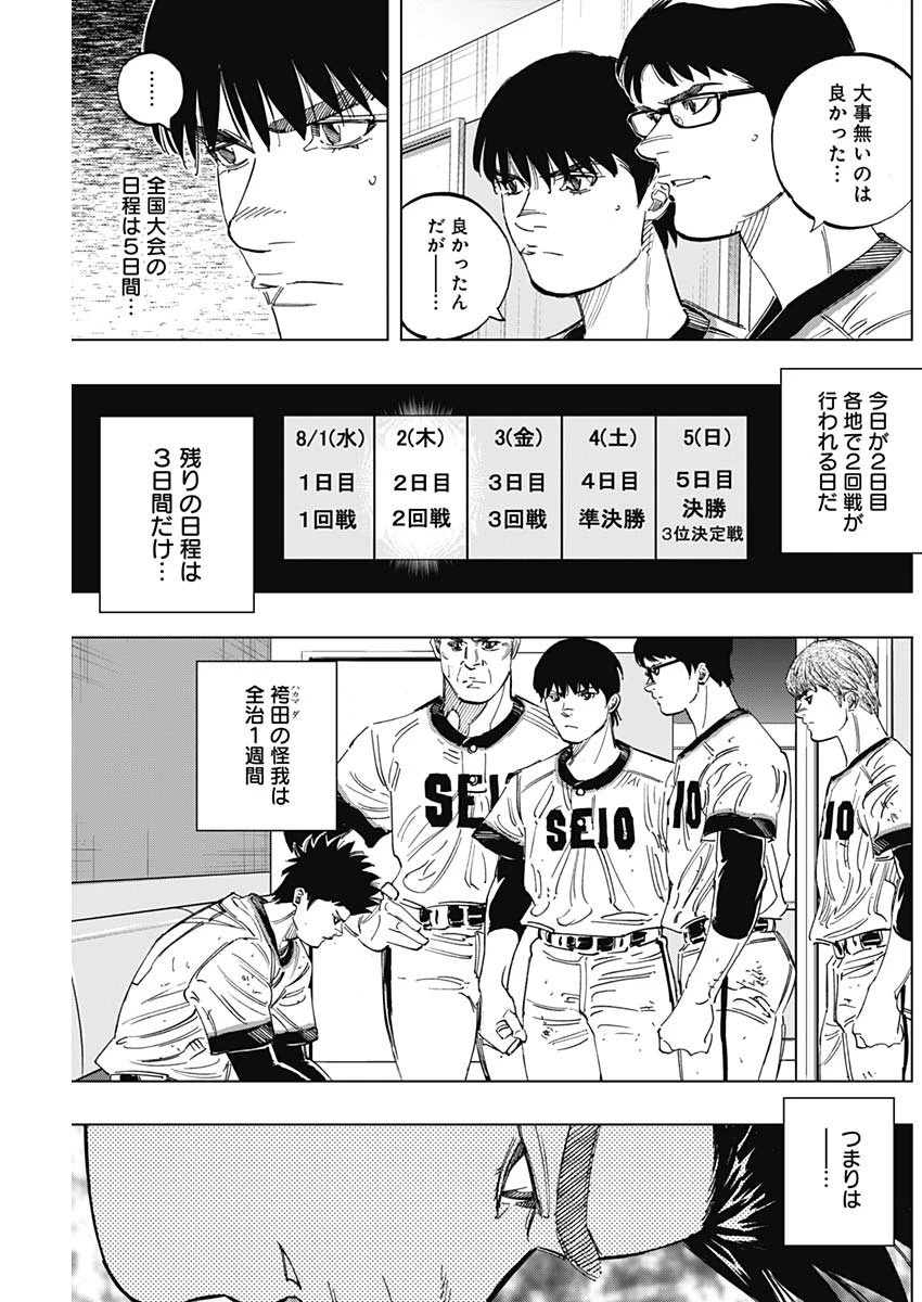 BUNGO-ブンゴ- 第254話 - 11