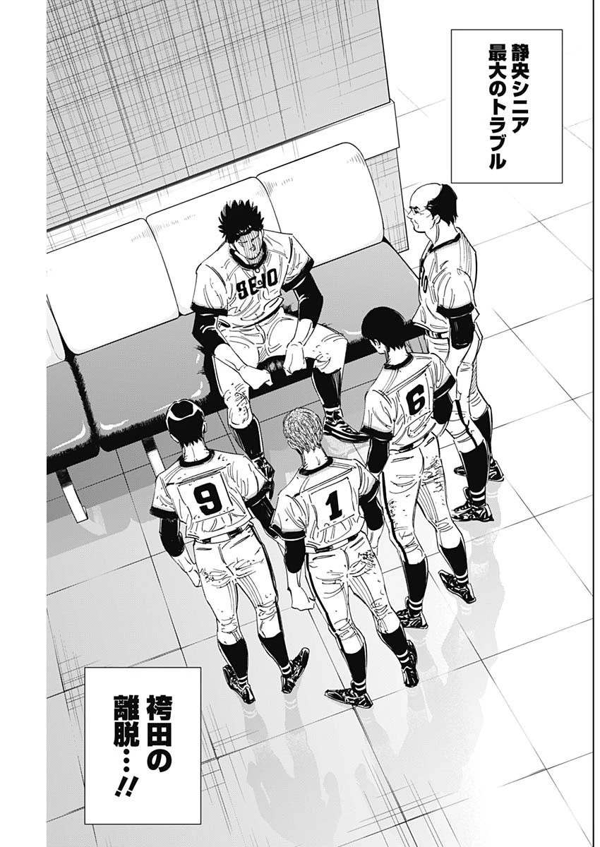 BUNGO-ブンゴ- 第254話 - 13