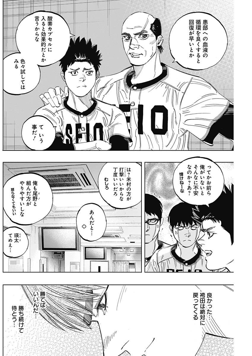 BUNGO-ブンゴ- 第254話 - 16