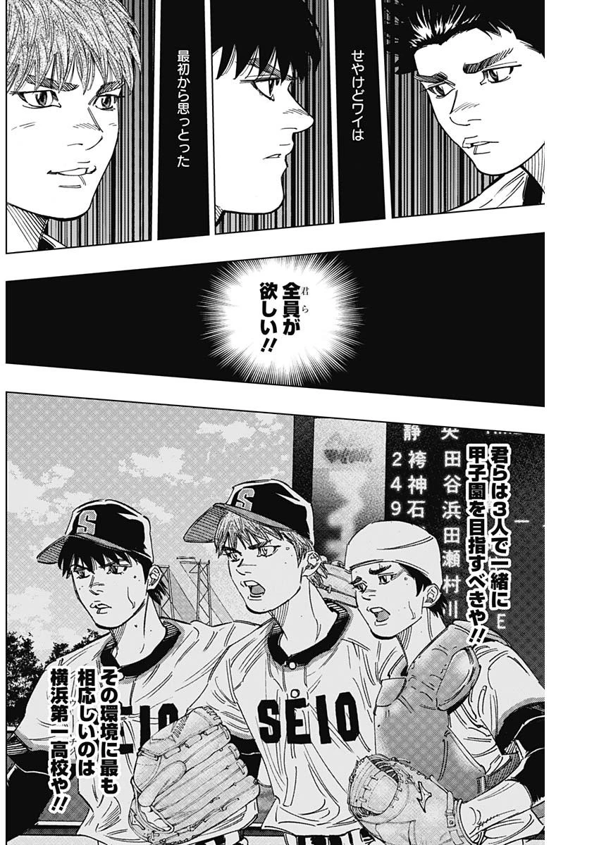 BUNGO-ブンゴ- 第255話 - 4