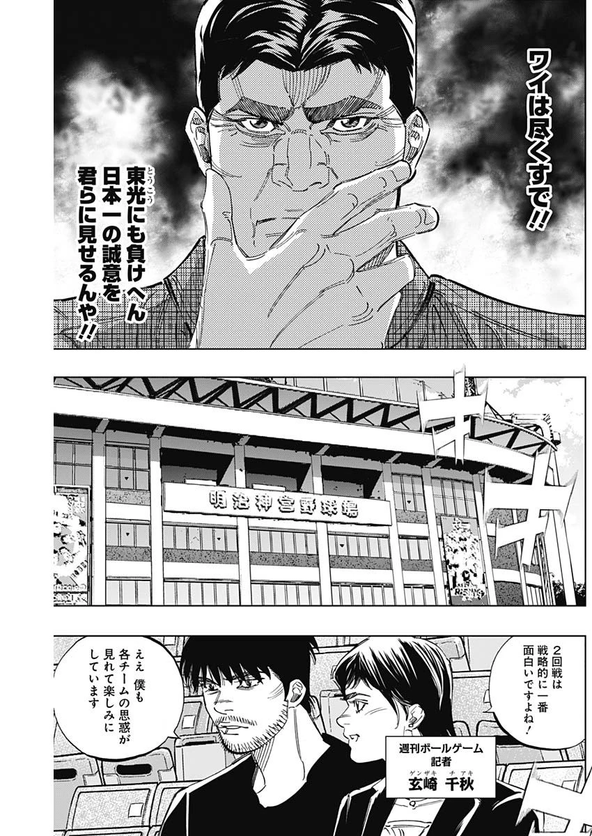 BUNGO-ブンゴ- 第255話 - 5