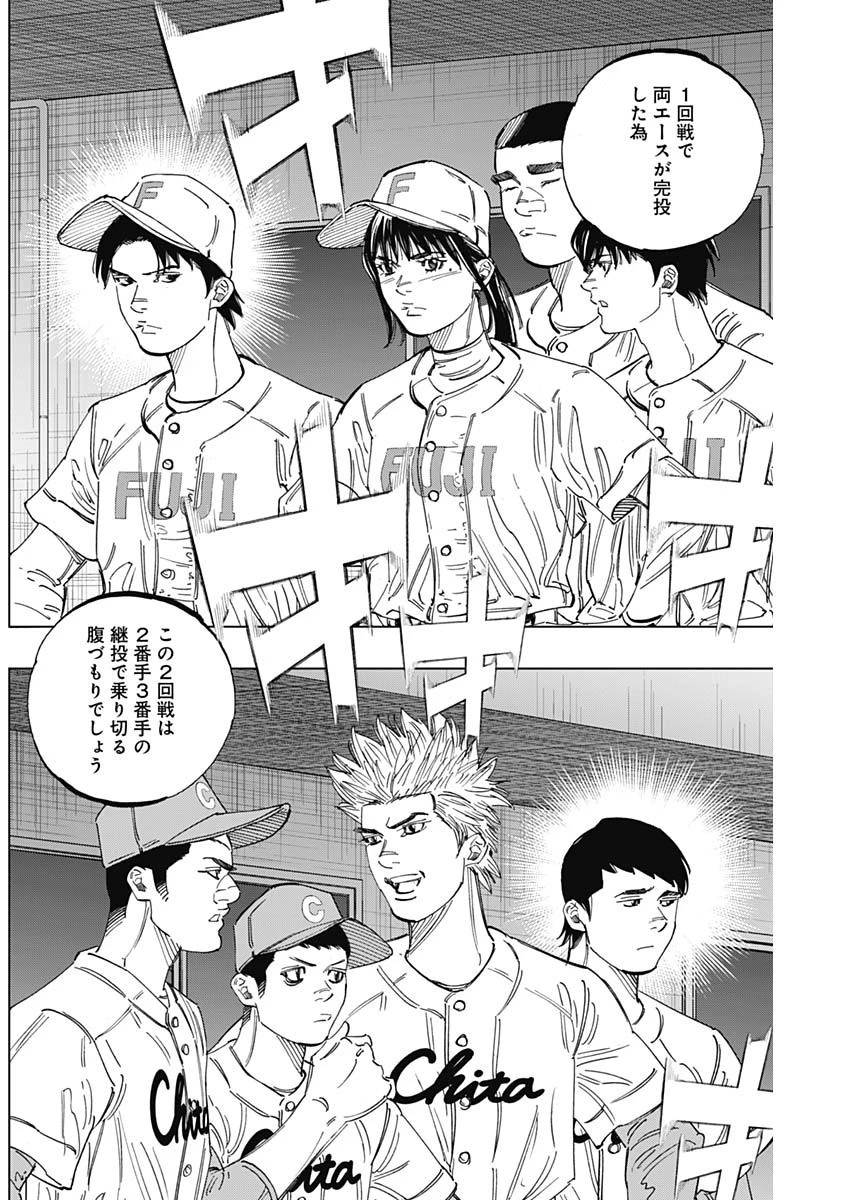 BUNGO-ブンゴ- 第255話 - 8