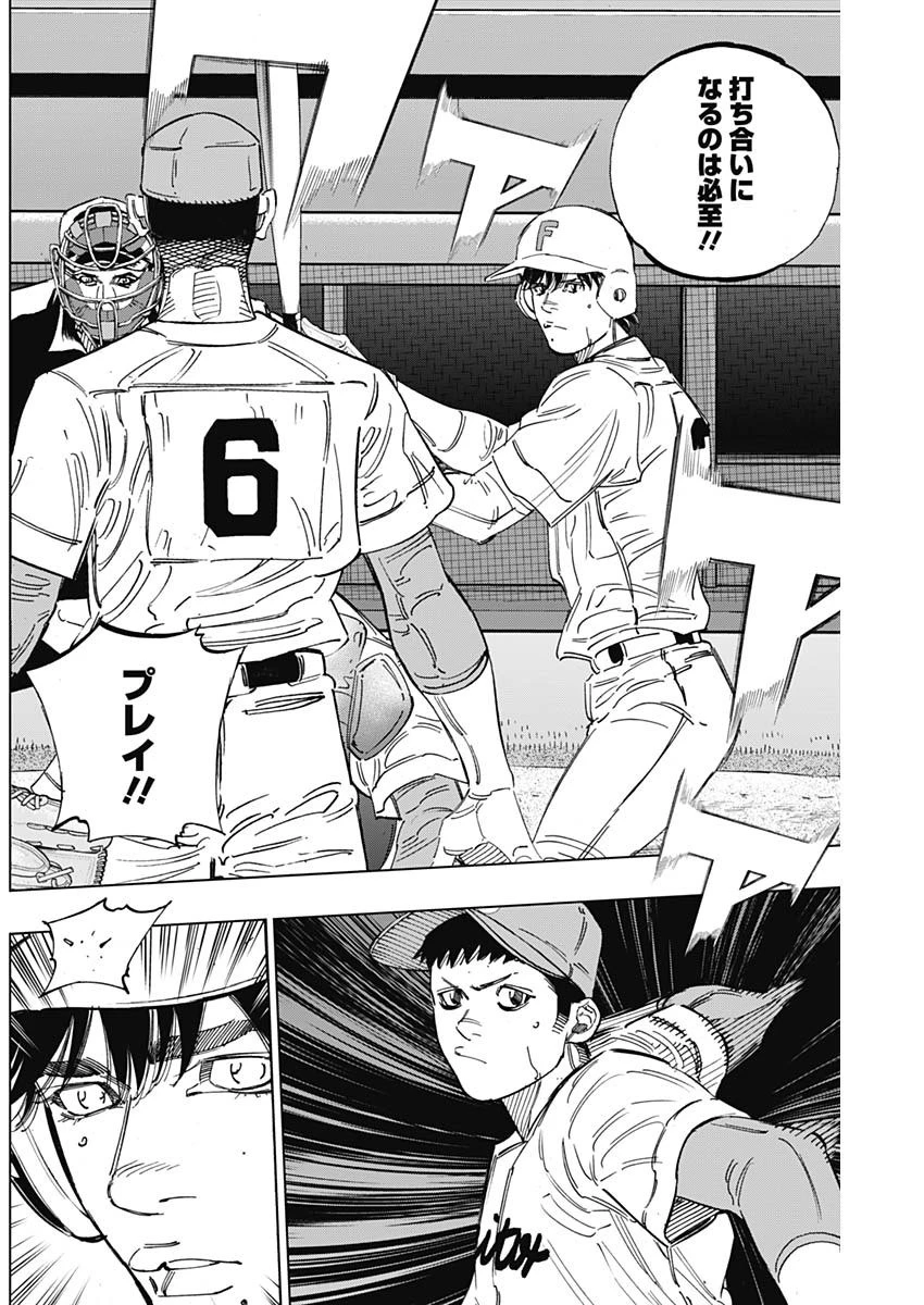 BUNGO-ブンゴ- 第255話 - 10