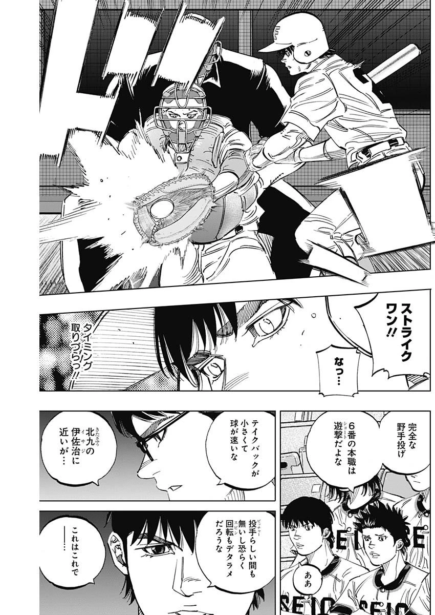 BUNGO-ブンゴ- 第255話 - 11