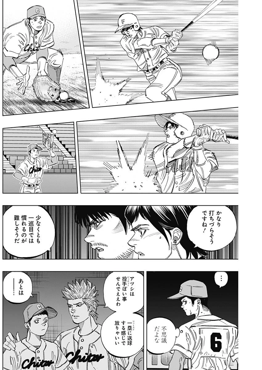 BUNGO-ブンゴ- 第255話 - 12