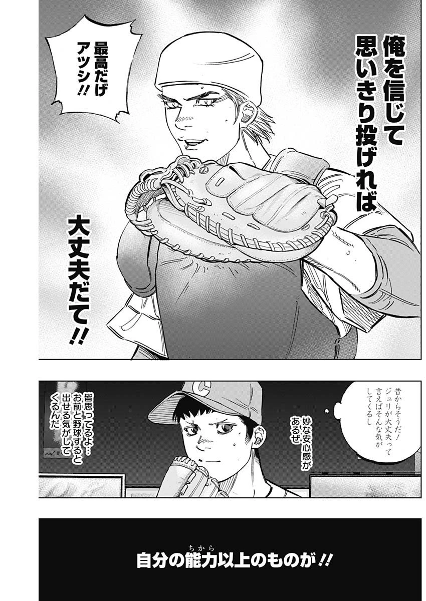 BUNGO-ブンゴ- 第255話 - 13