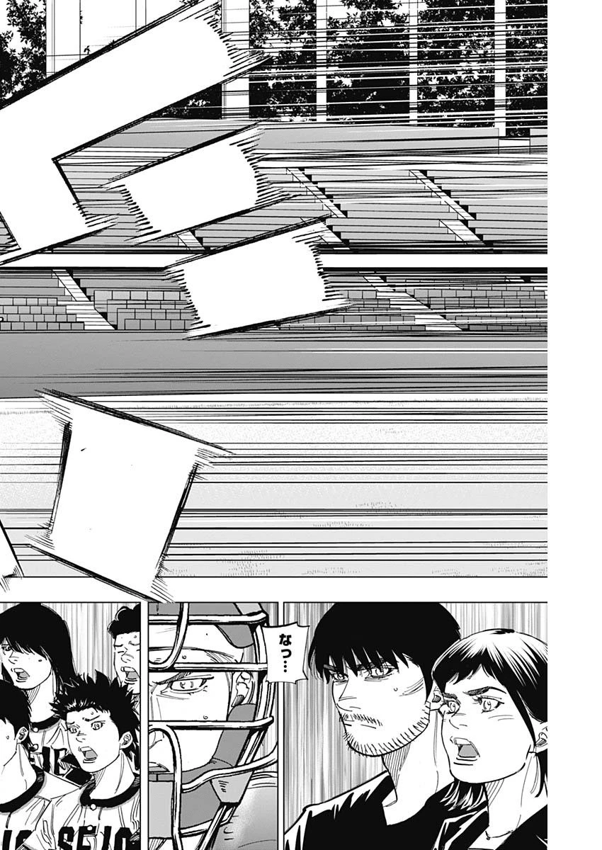 BUNGO-ブンゴ- 第255話 - 16