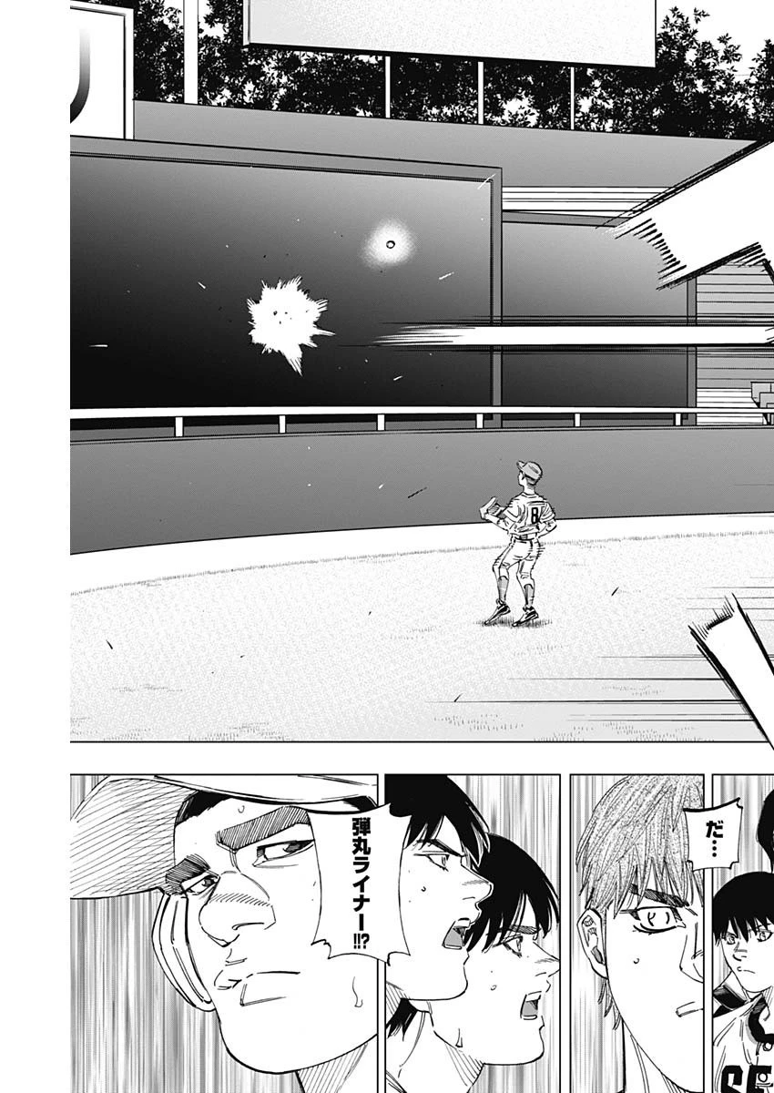 BUNGO-ブンゴ- 第255話 - 17