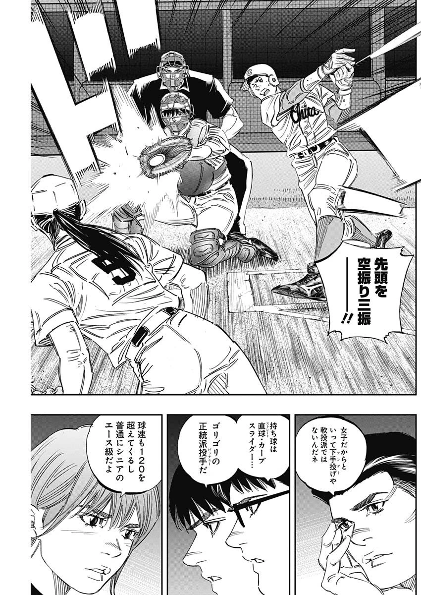 BUNGO-ブンゴ- 第256話 - 5