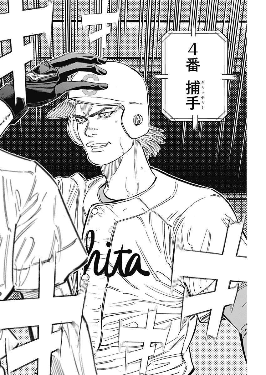 BUNGO-ブンゴ- 第256話 - 8